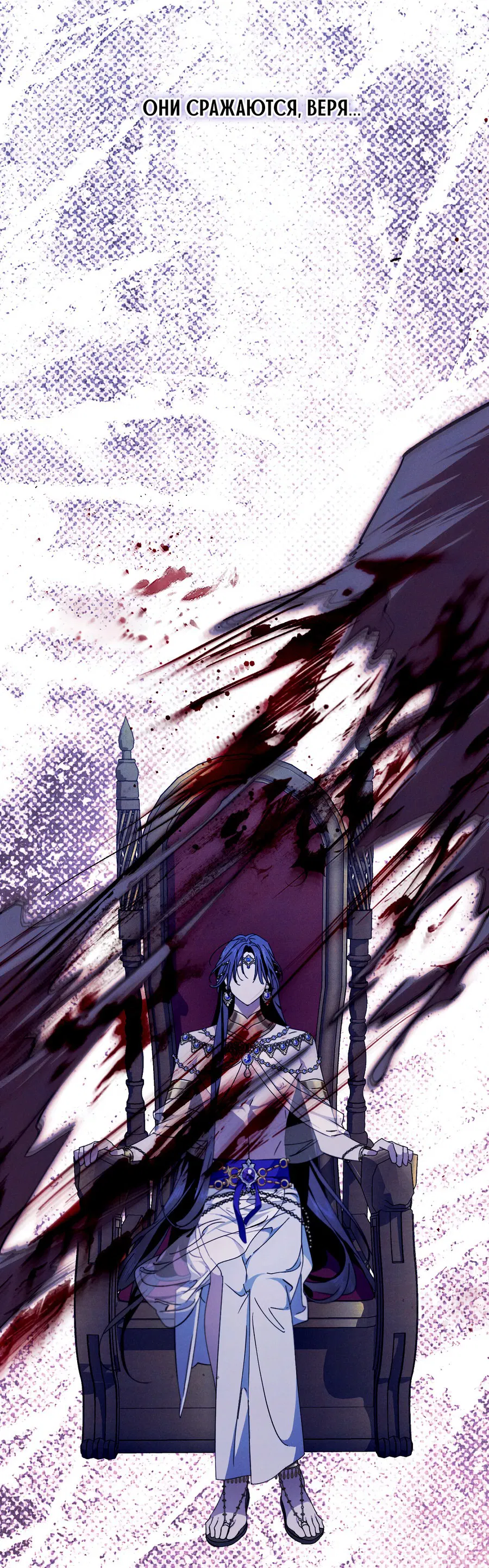 Манга Змея, проглотившая гранат - Глава 14 Страница 8