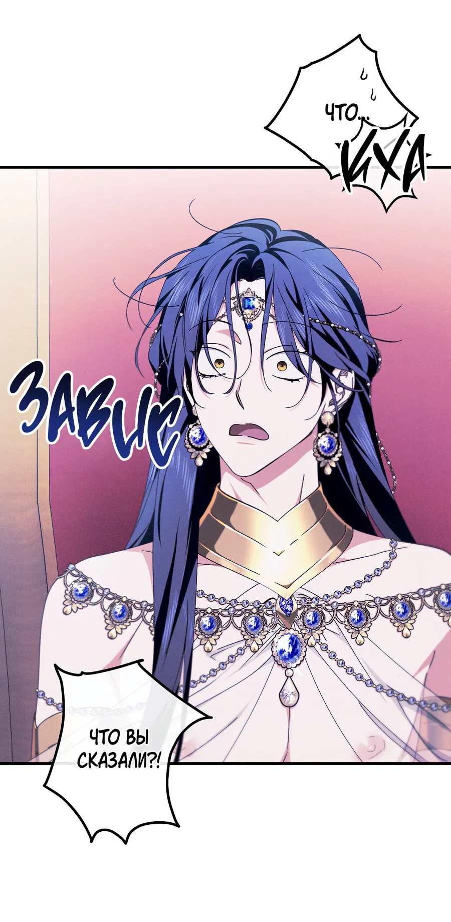 Манга Змея, проглотившая гранат - Глава 14 Страница 37