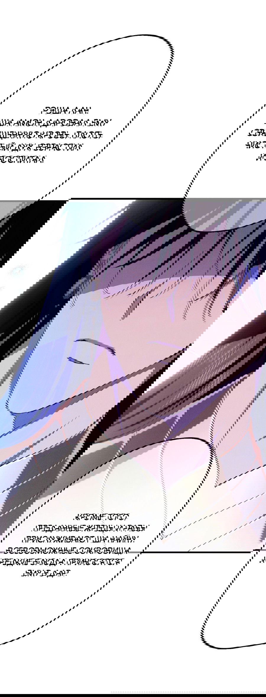 Манга Змея, проглотившая гранат - Глава 14 Страница 41