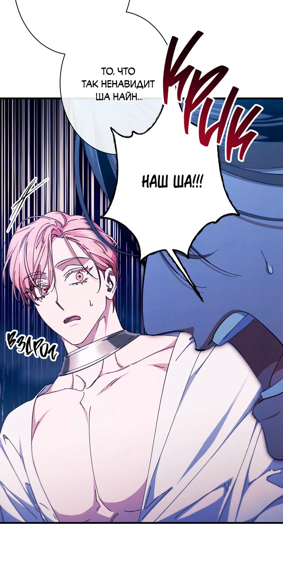 Манга Змея, проглотившая гранат - Глава 14 Страница 50