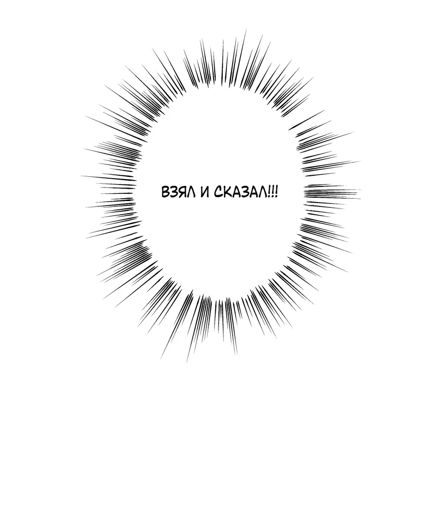 Манга Змея, проглотившая гранат - Глава 14 Страница 44