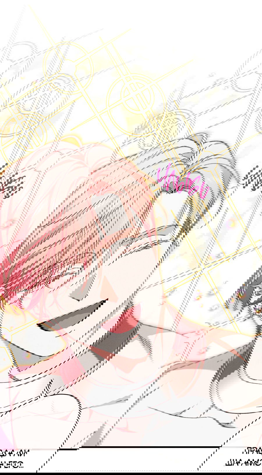 Манга Змея, проглотившая гранат - Глава 14 Страница 39