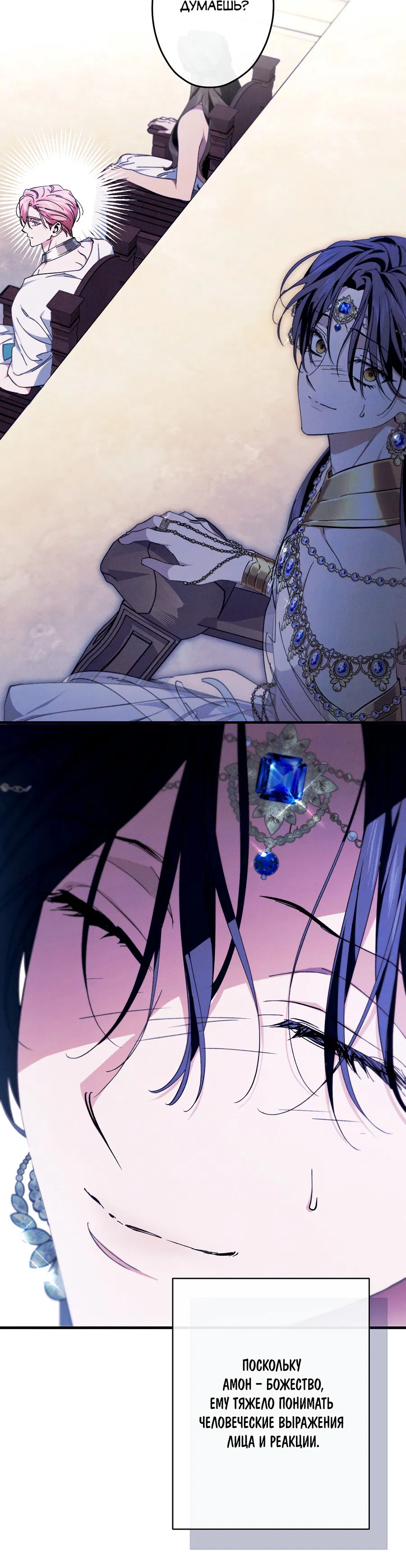 Манга Змея, проглотившая гранат - Глава 14 Страница 55