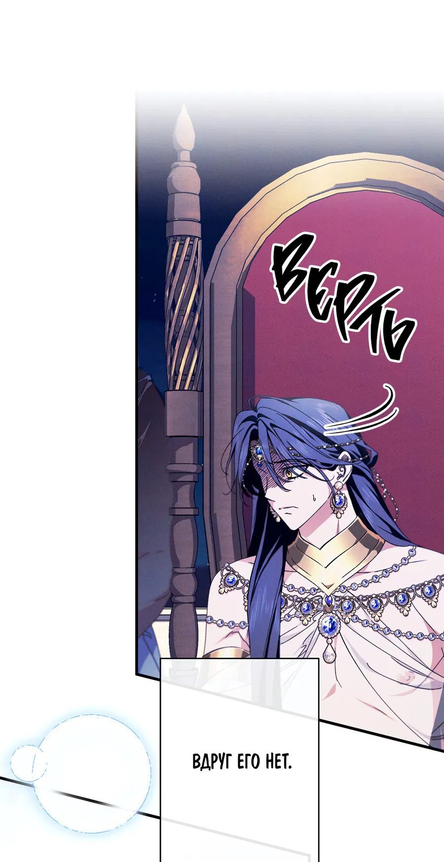 Манга Змея, проглотившая гранат - Глава 14 Страница 10