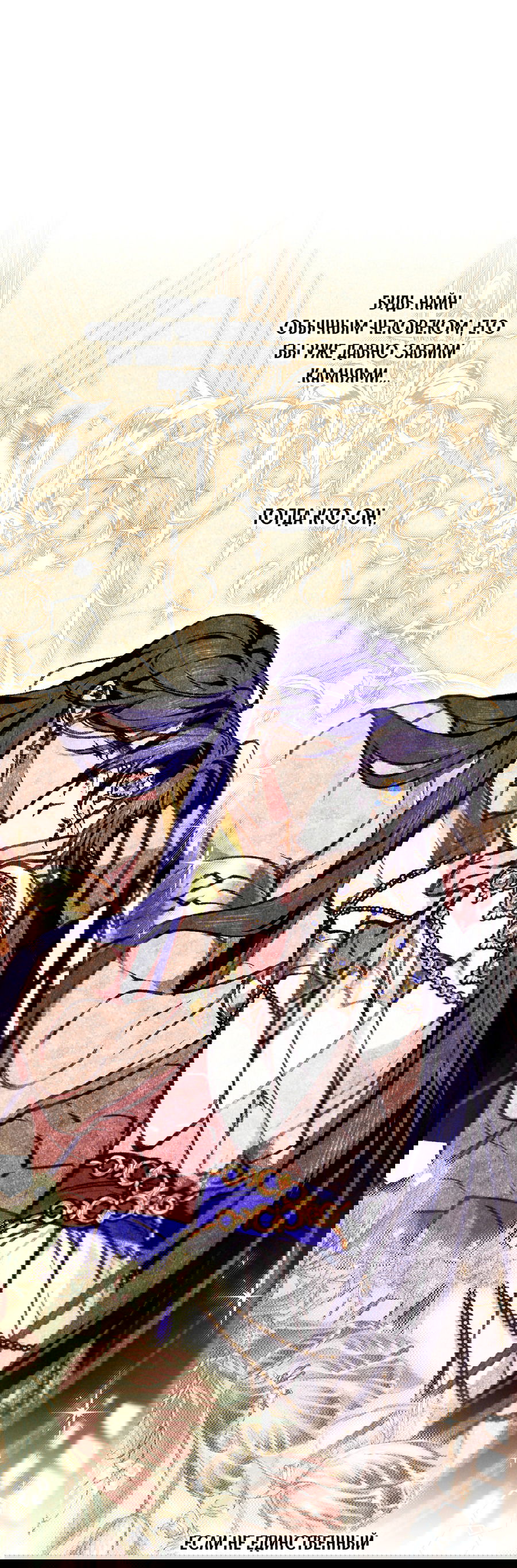 Манга Змея, проглотившая гранат - Глава 14 Страница 48