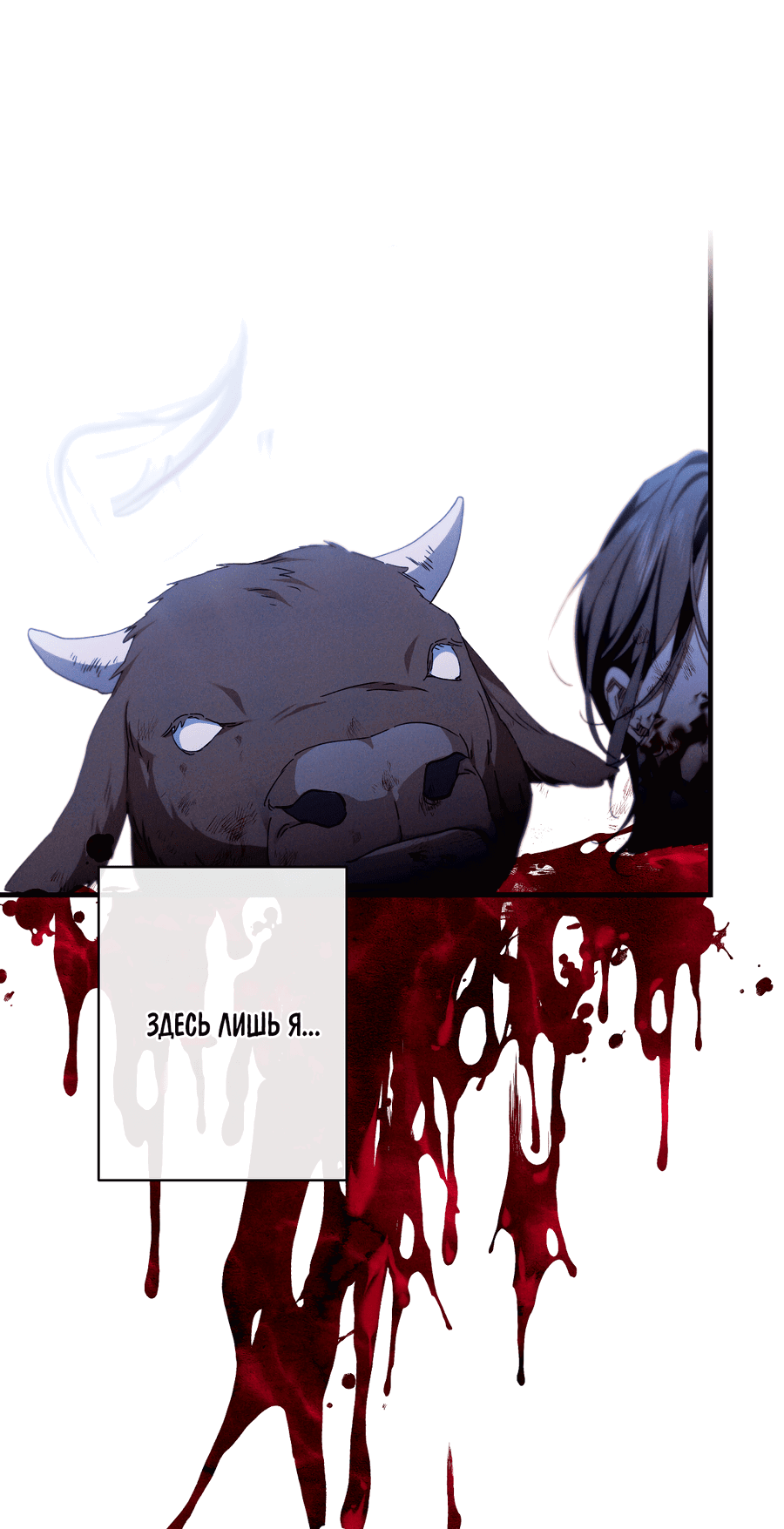 Манга Змея, проглотившая гранат - Глава 14 Страница 20