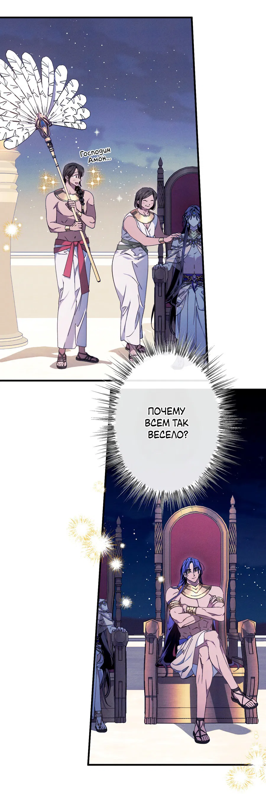 Манга Змея, проглотившая гранат - Глава 14 Страница 16