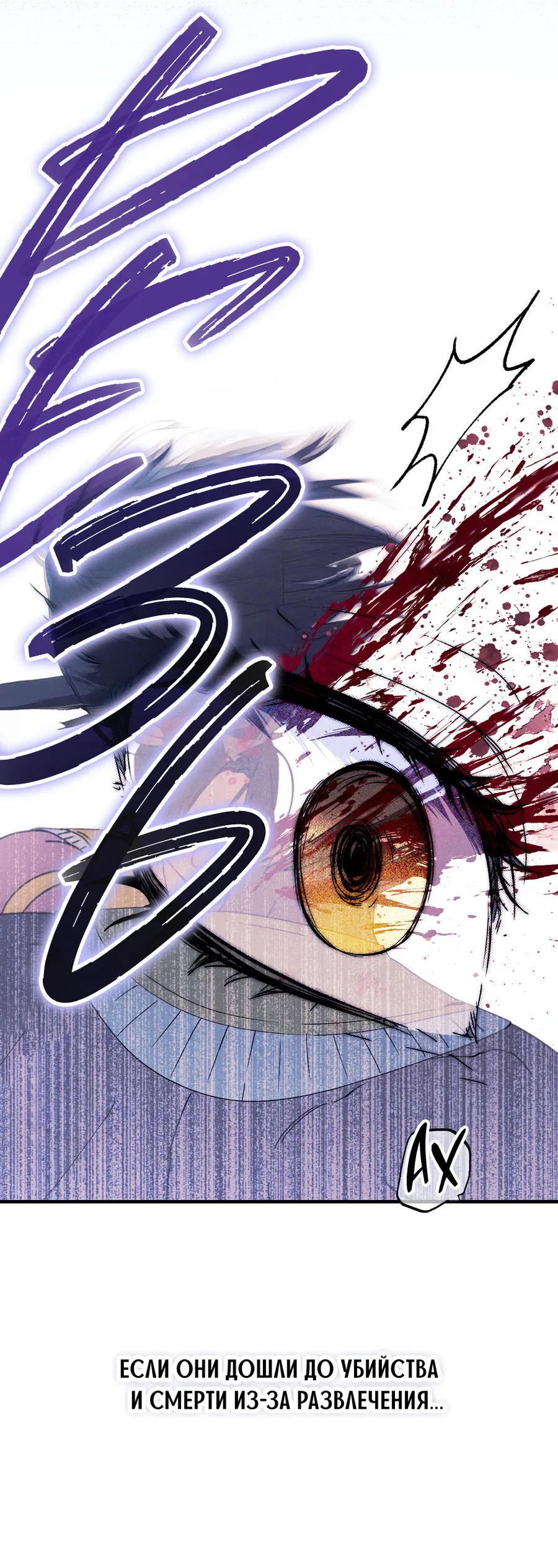 Манга Змея, проглотившая гранат - Глава 14 Страница 13