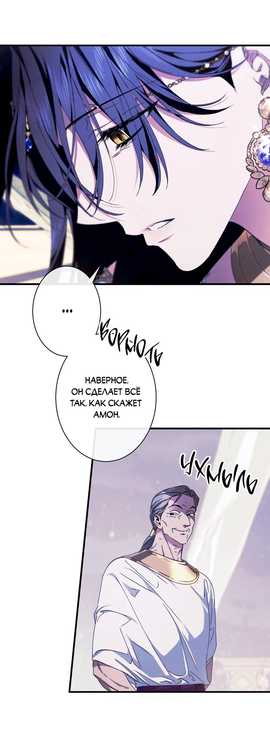 Манга Змея, проглотившая гранат - Глава 14 Страница 5