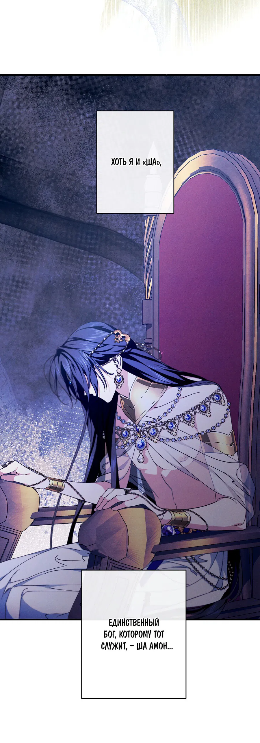 Манга Змея, проглотившая гранат - Глава 14 Страница 4