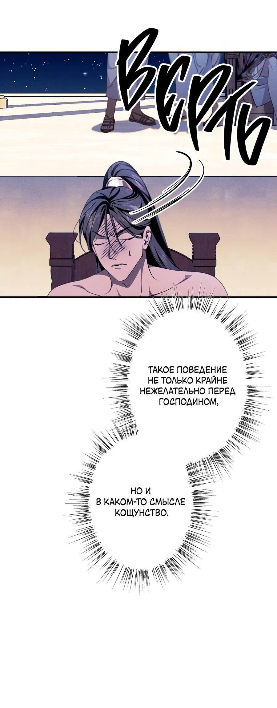 Манга Змея, проглотившая гранат - Глава 14 Страница 47