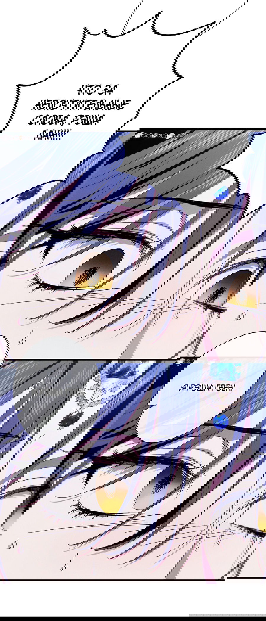 Манга Змея, проглотившая гранат - Глава 14 Страница 40