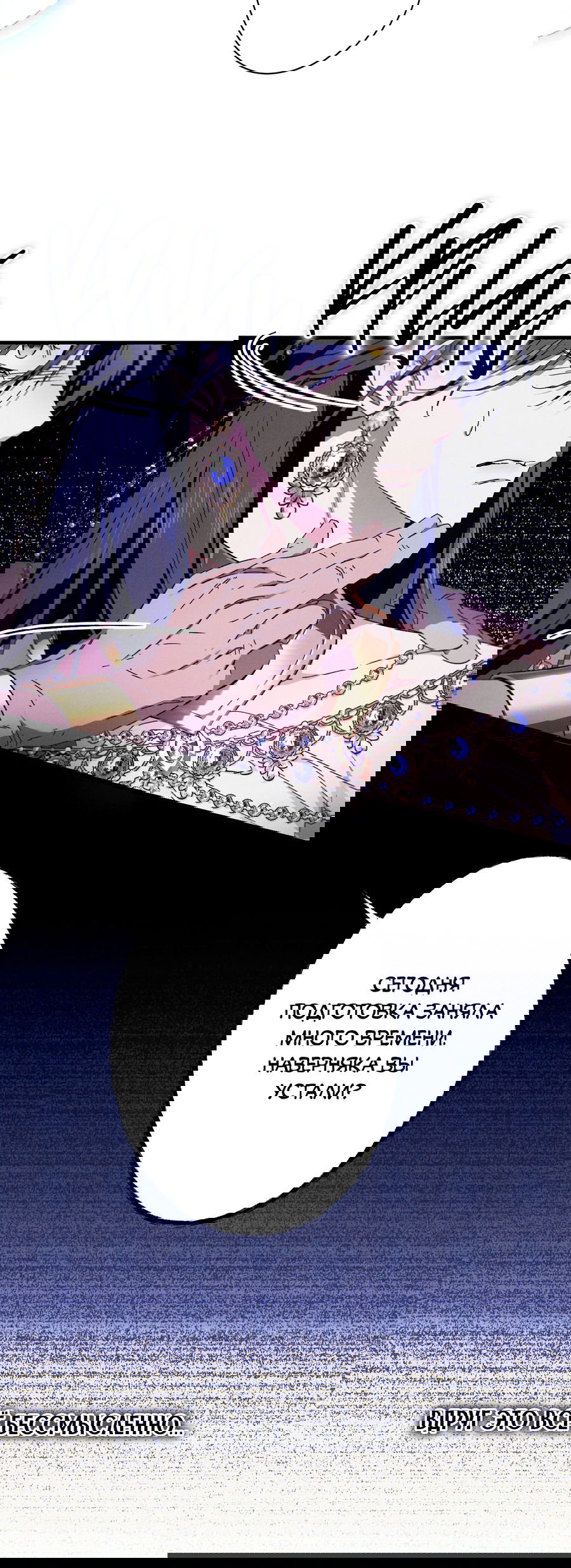 Манга Змея, проглотившая гранат - Глава 14 Страница 12