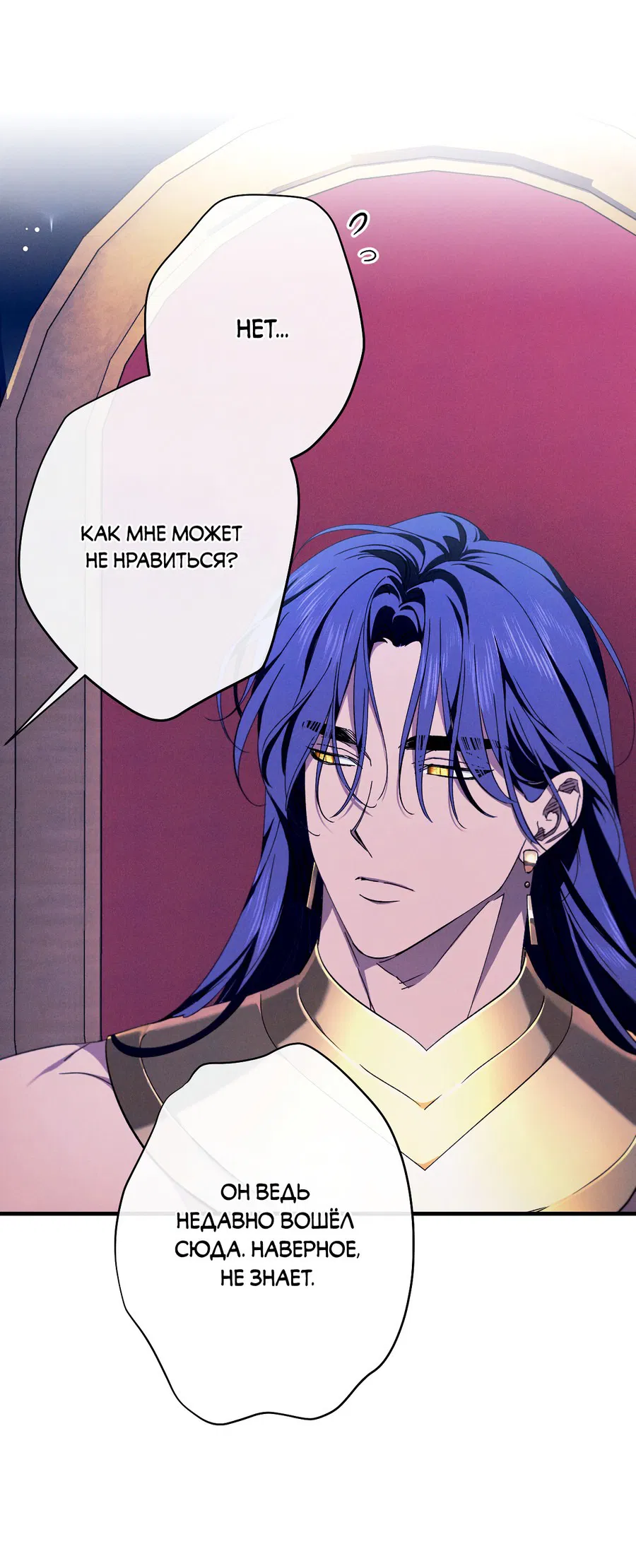 Манга Змея, проглотившая гранат - Глава 14 Страница 53