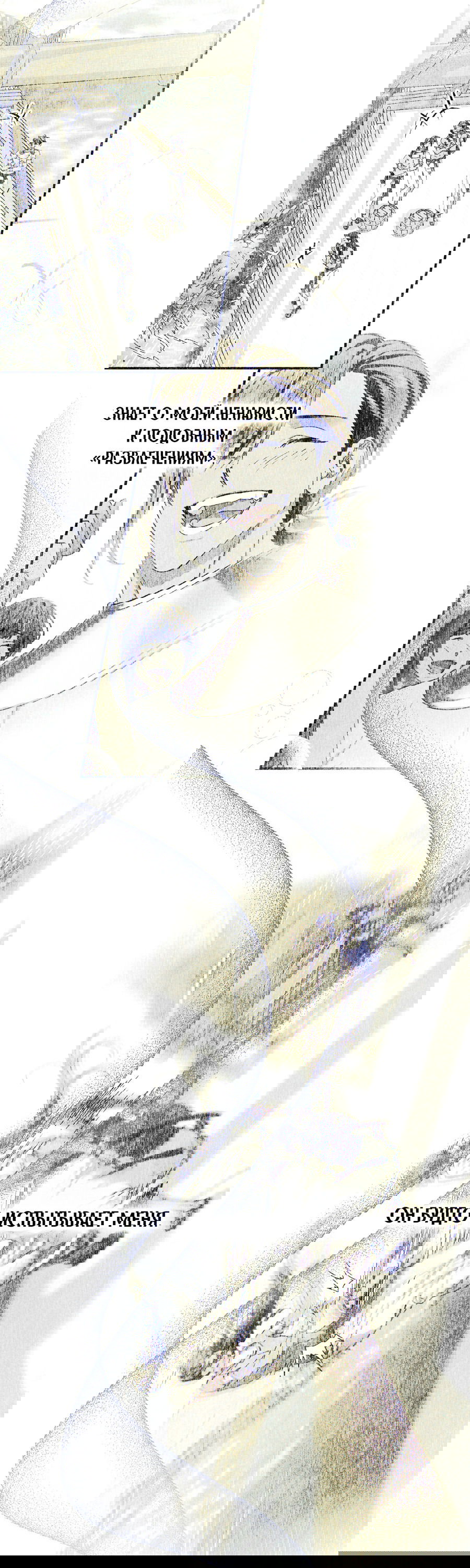 Манга Змея, проглотившая гранат - Глава 14 Страница 3