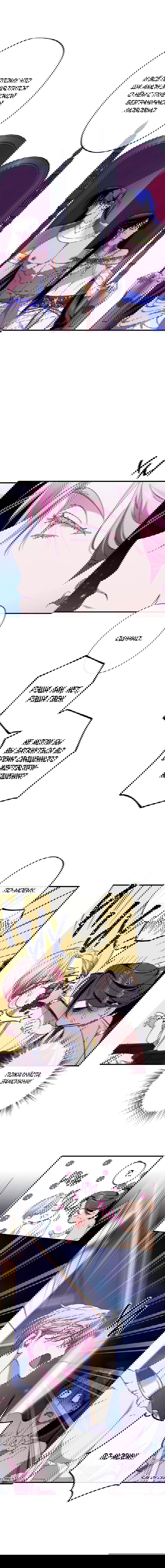 Манга Змея, проглотившая гранат - Глава 14 Страница 42