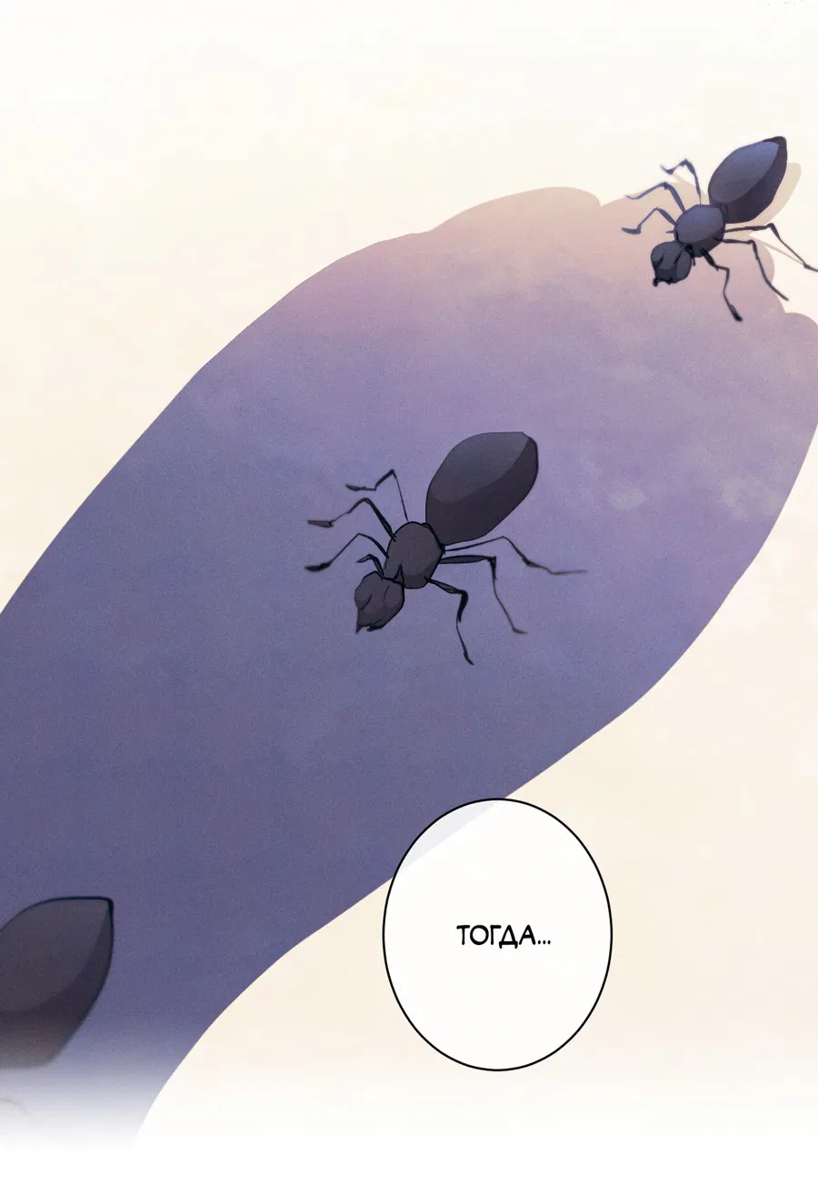 Манга Змея, проглотившая гранат - Глава 15 Страница 13