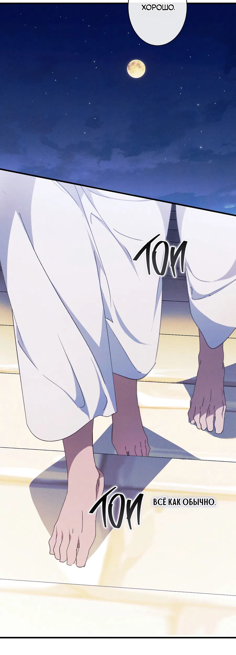 Манга Змея, проглотившая гранат - Глава 15 Страница 21