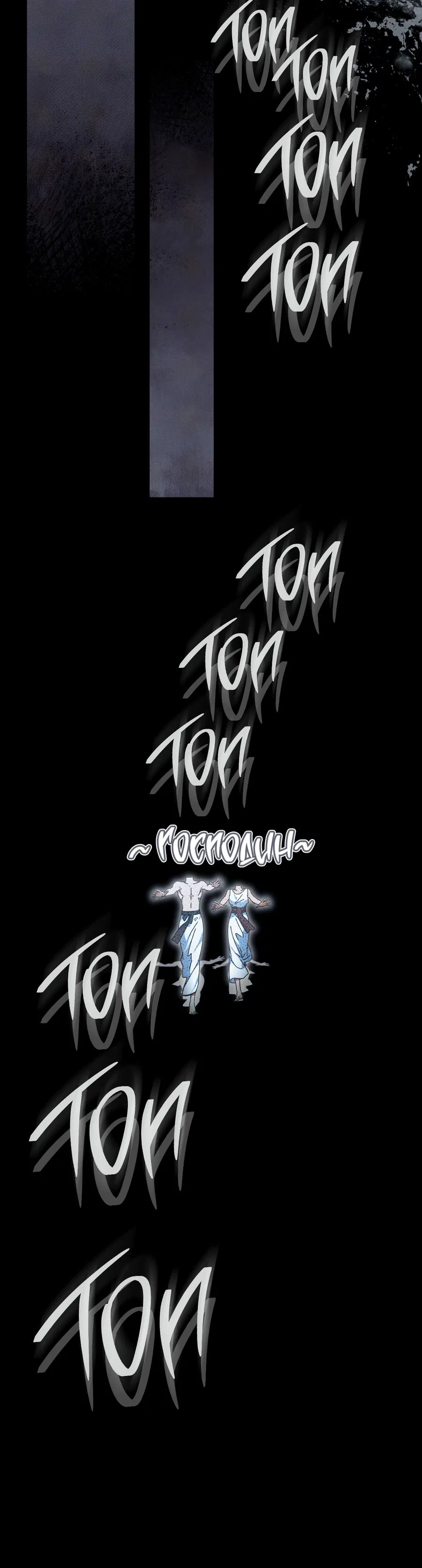 Манга Змея, проглотившая гранат - Глава 15 Страница 36