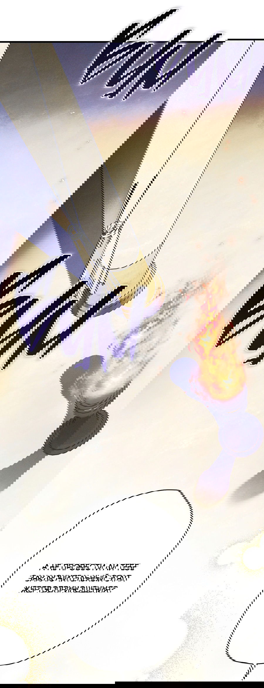 Манга Змея, проглотившая гранат - Глава 15 Страница 3