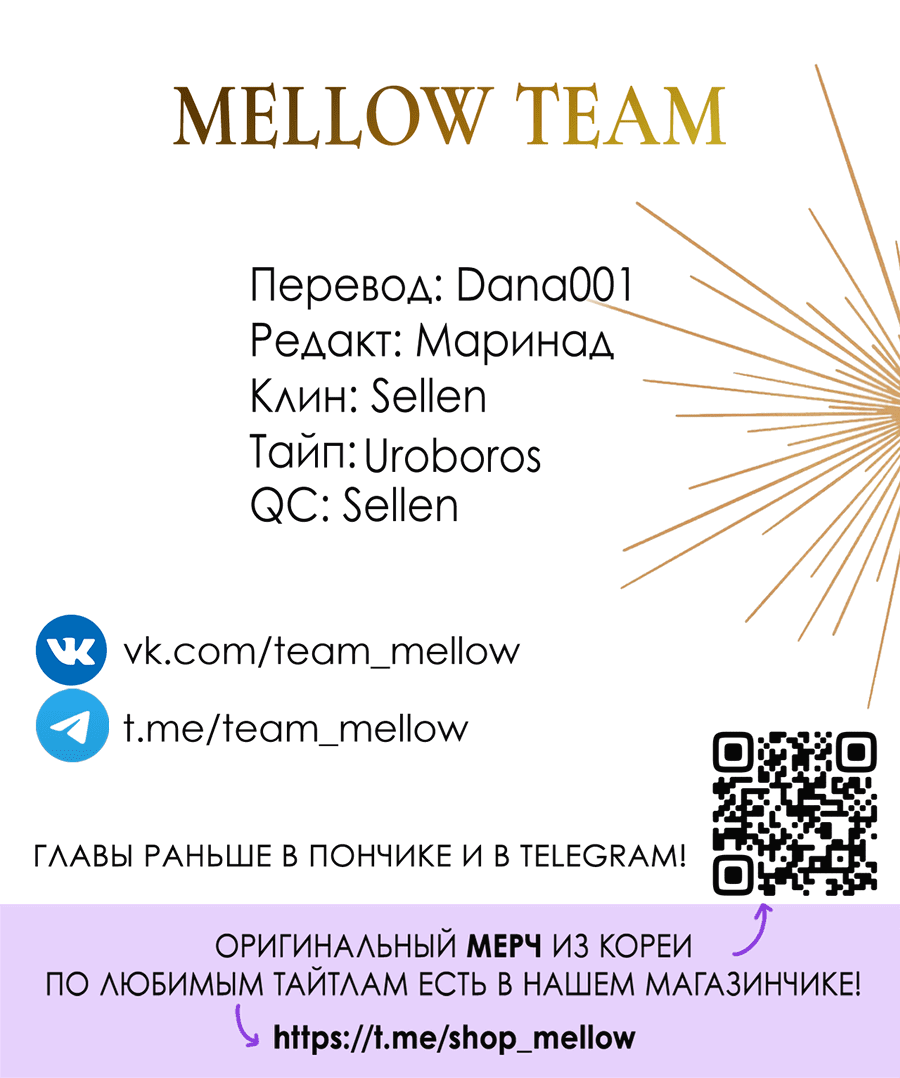 Манга Змея, проглотившая гранат - Глава 15 Страница 84