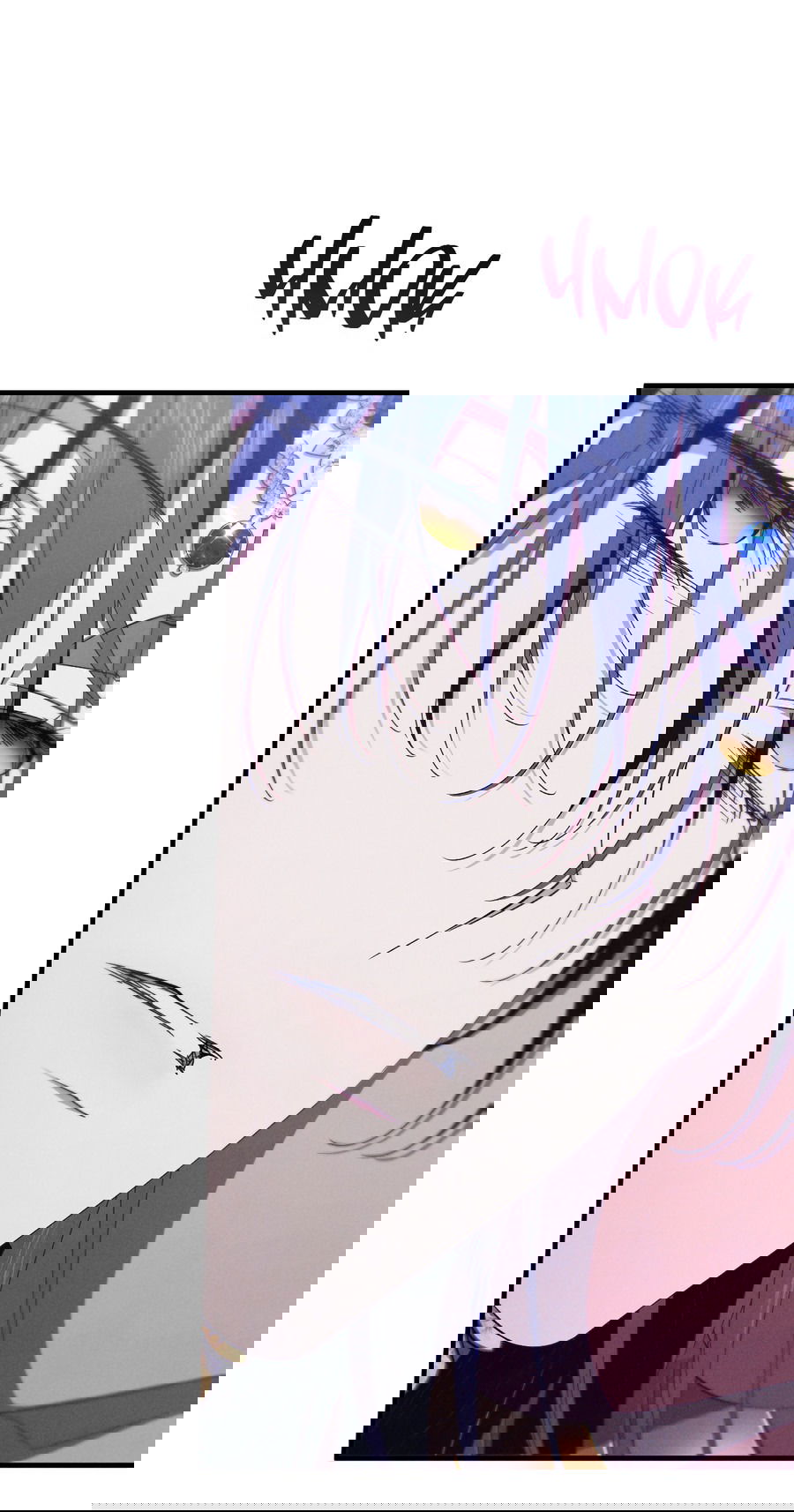 Манга Змея, проглотившая гранат - Глава 15 Страница 29