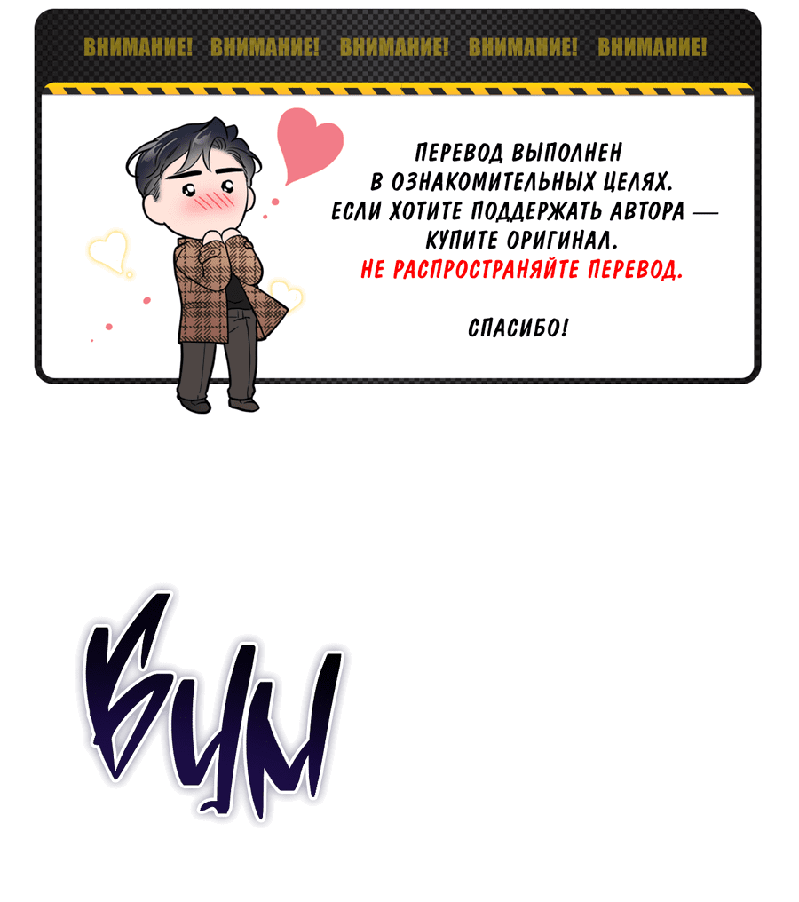 Манга Змея, проглотившая гранат - Глава 15 Страница 2