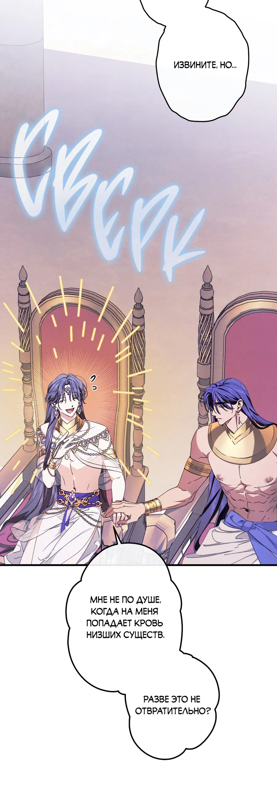 Манга Змея, проглотившая гранат - Глава 15 Страница 9