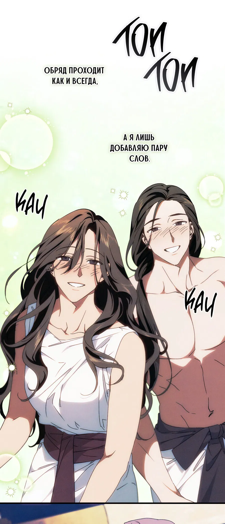 Манга Змея, проглотившая гранат - Глава 15 Страница 22