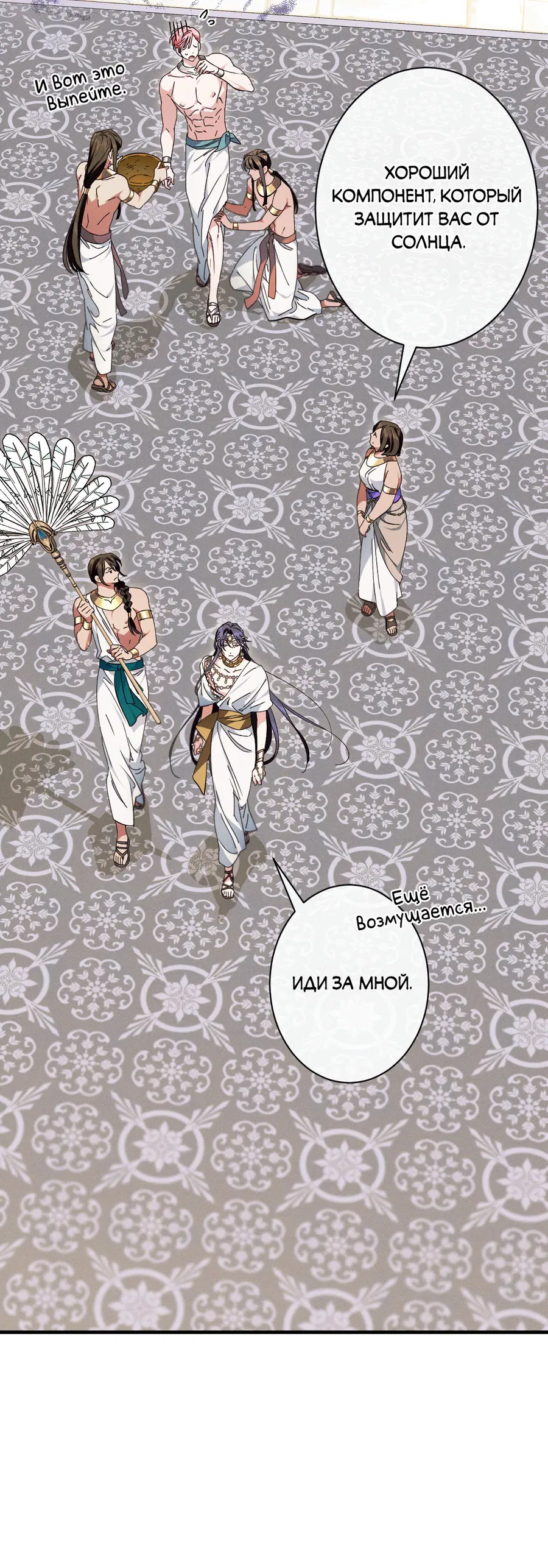 Манга Змея, проглотившая гранат - Глава 15 Страница 69