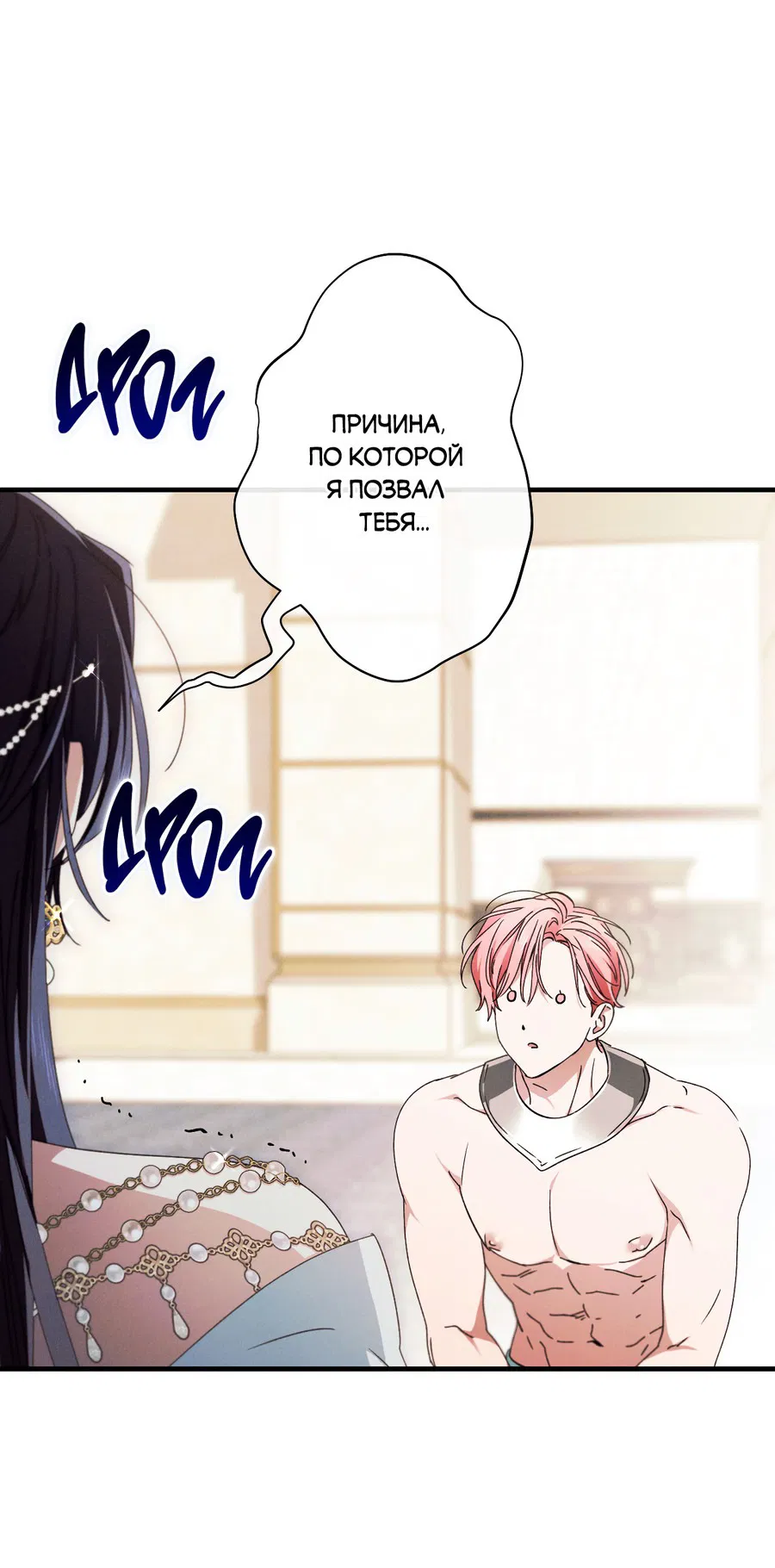 Манга Змея, проглотившая гранат - Глава 15 Страница 48