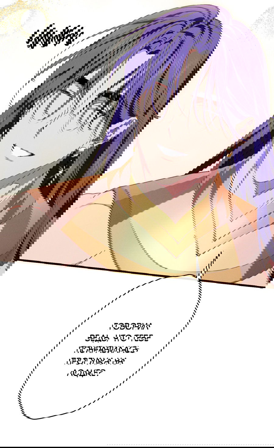 Манга Змея, проглотившая гранат - Глава 15 Страница 4