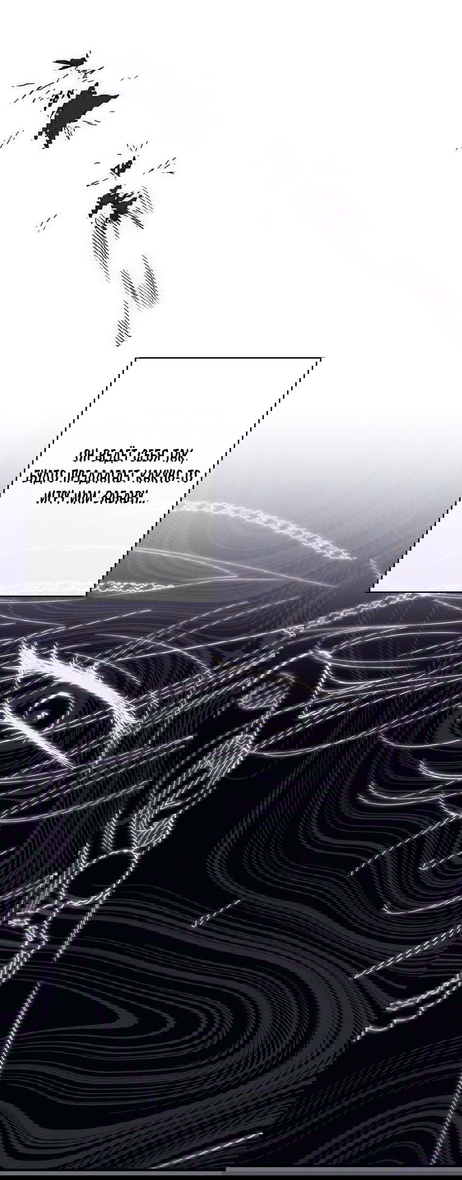 Манга Змея, проглотившая гранат - Глава 15 Страница 16