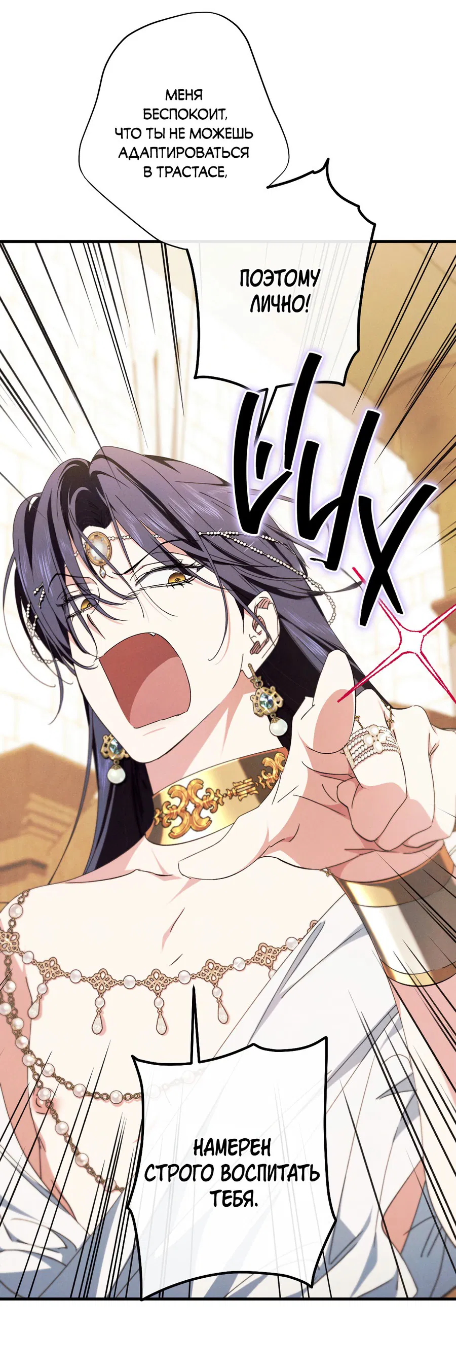 Манга Змея, проглотившая гранат - Глава 15 Страница 53