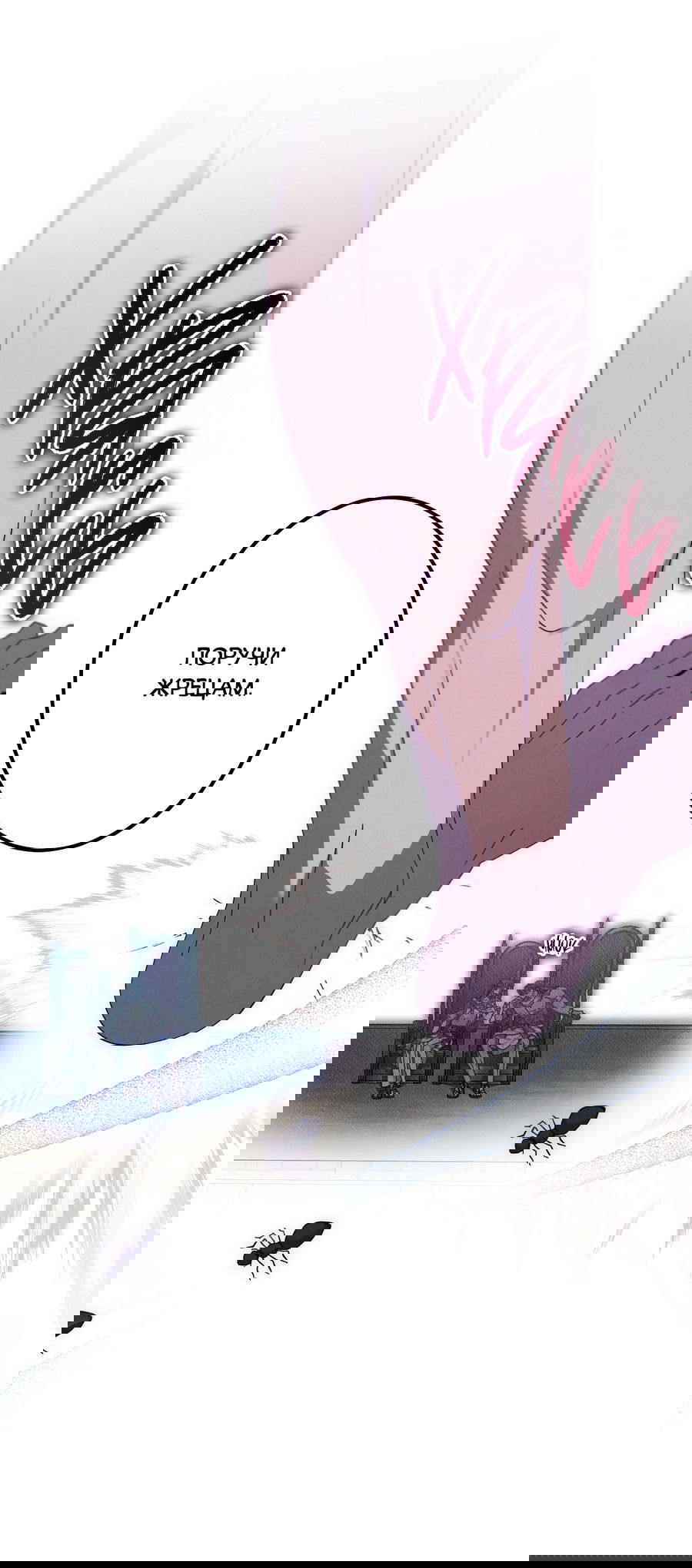 Манга Змея, проглотившая гранат - Глава 15 Страница 14