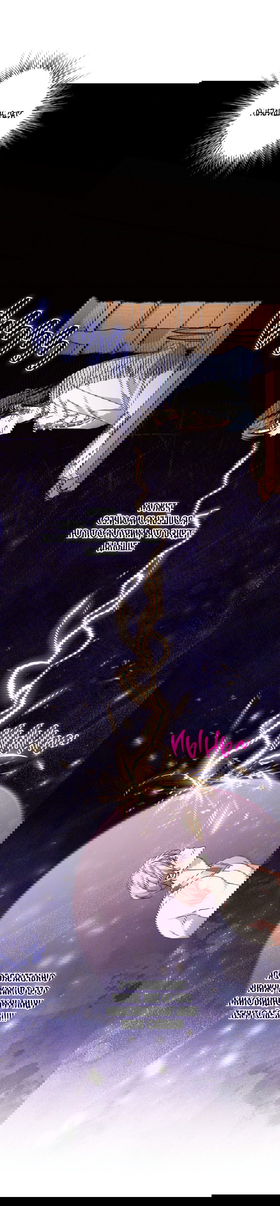 Манга Змея, проглотившая гранат - Глава 15 Страница 56