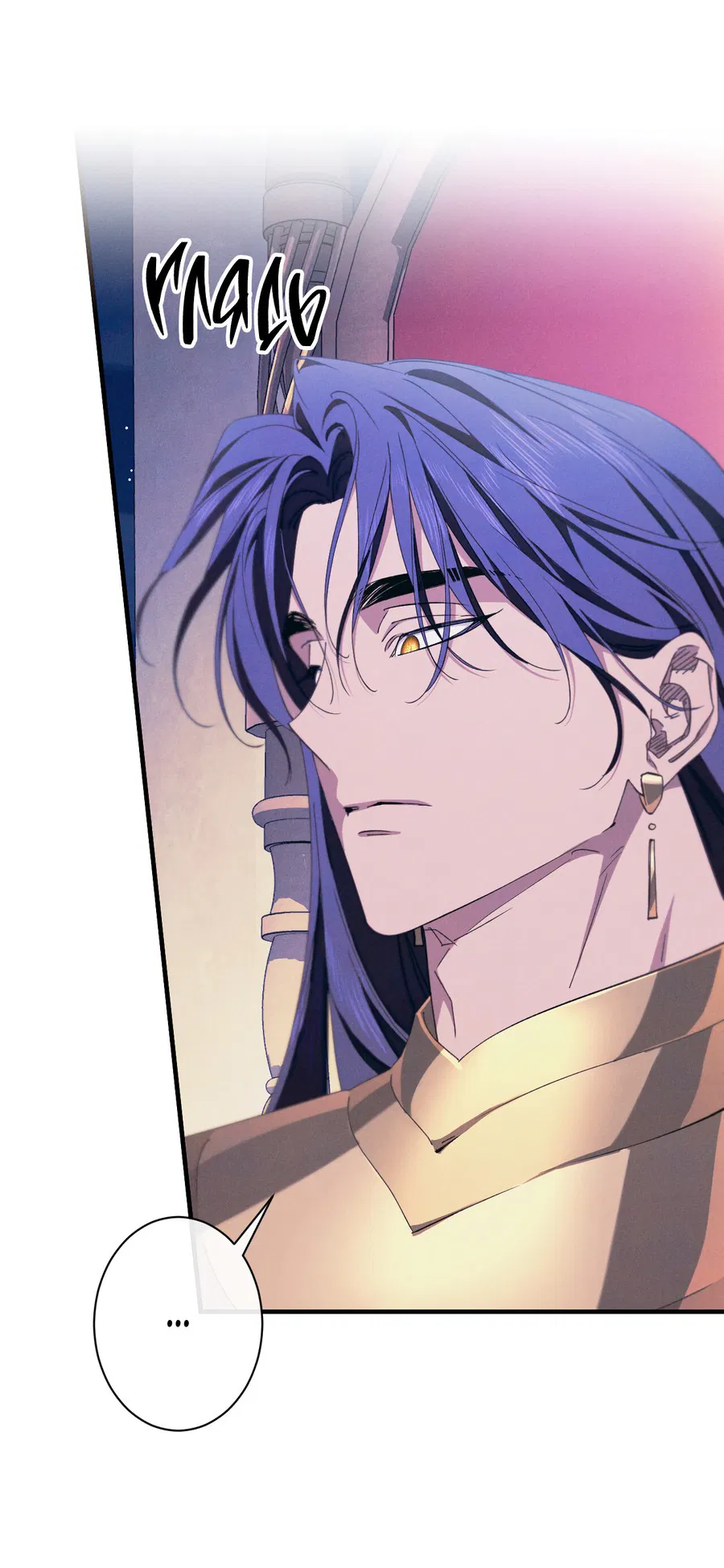 Манга Змея, проглотившая гранат - Глава 15 Страница 10