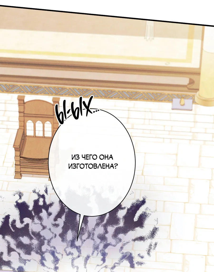 Манга Змея, проглотившая гранат - Глава 15 Страница 68