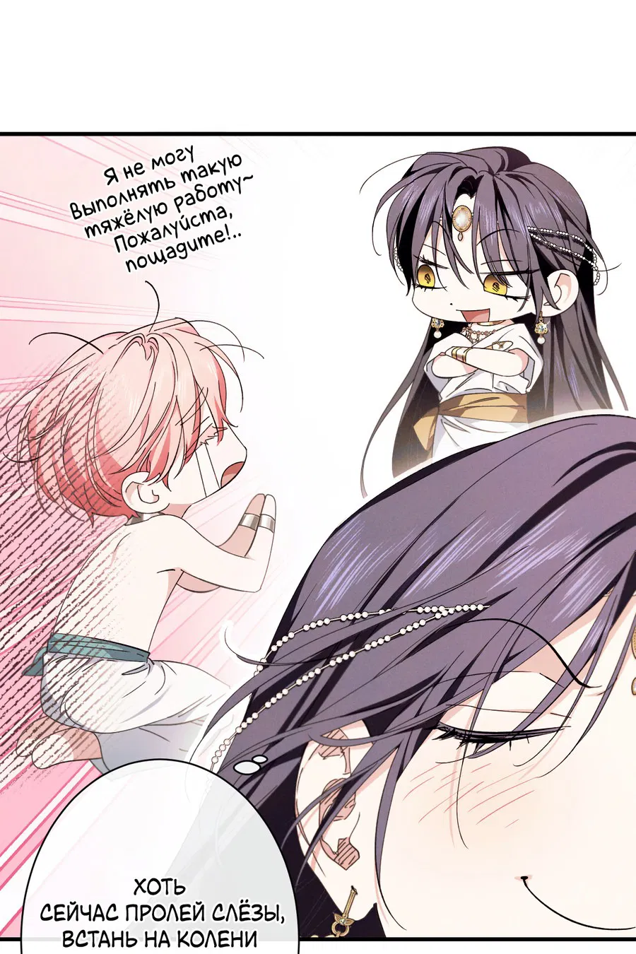 Манга Змея, проглотившая гранат - Глава 15 Страница 76