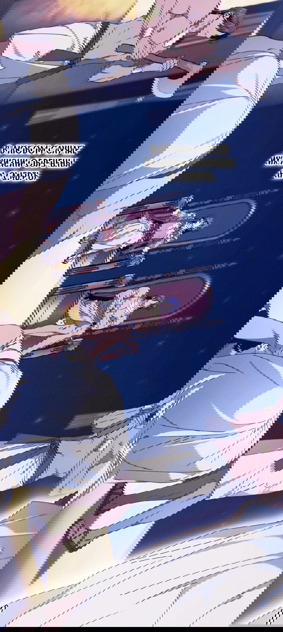 Манга Змея, проглотившая гранат - Глава 15 Страница 23