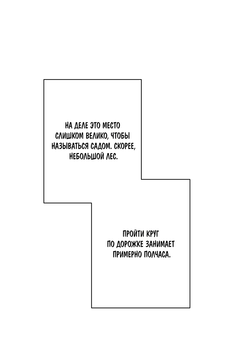 Манга Змея, проглотившая гранат - Глава 15 Страница 75
