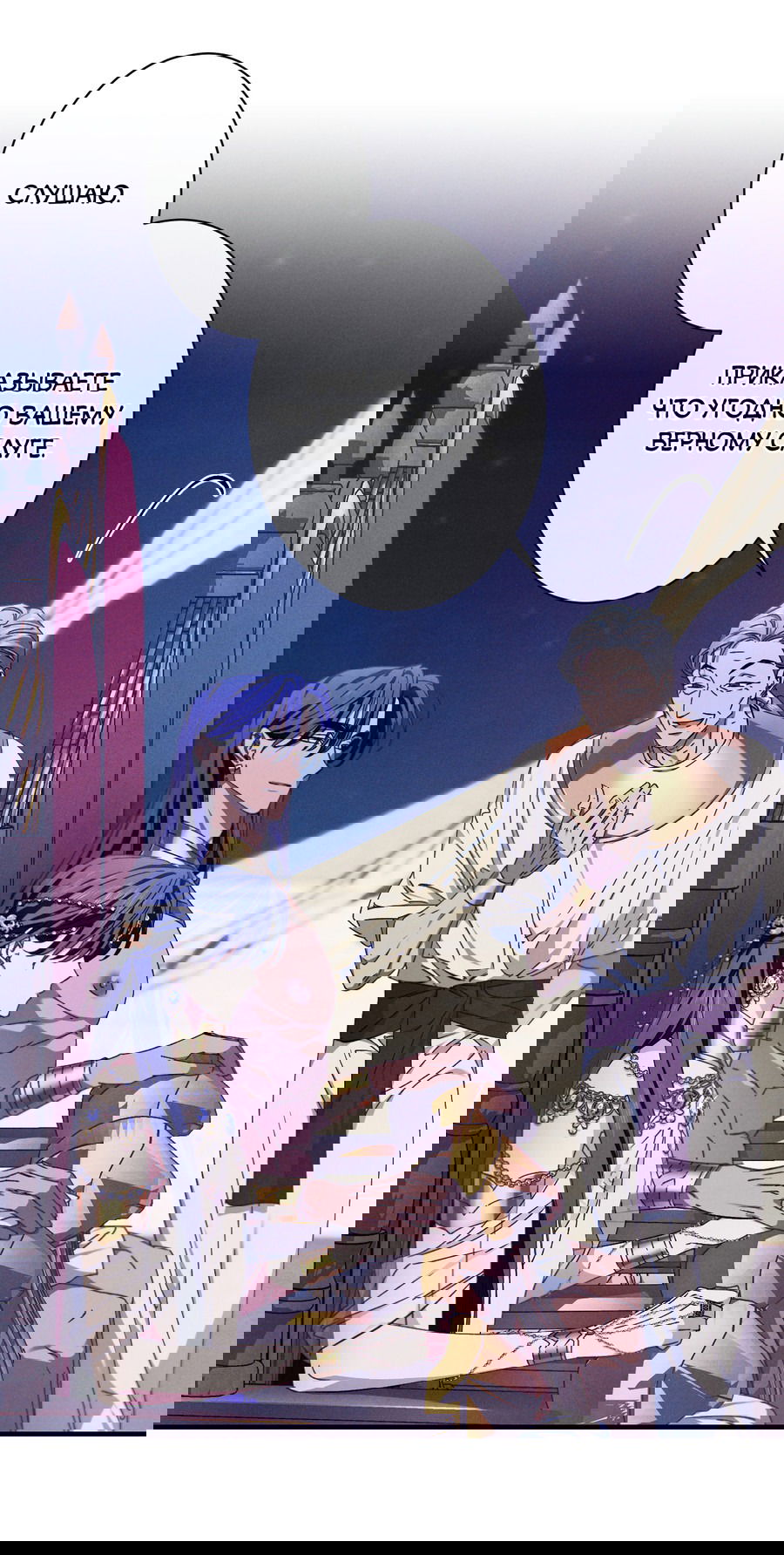 Манга Змея, проглотившая гранат - Глава 15 Страница 18