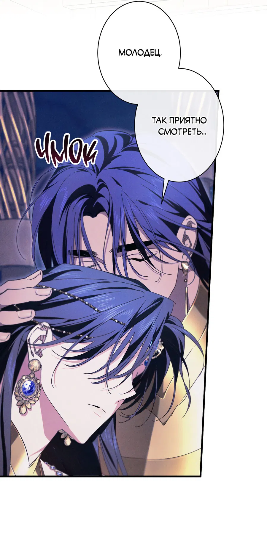 Манга Змея, проглотившая гранат - Глава 15 Страница 28