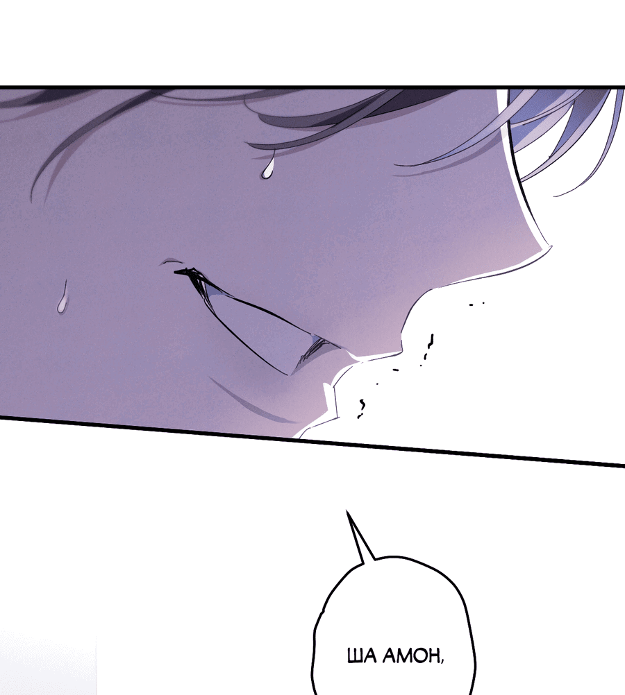 Манга Змея, проглотившая гранат - Глава 15 Страница 8