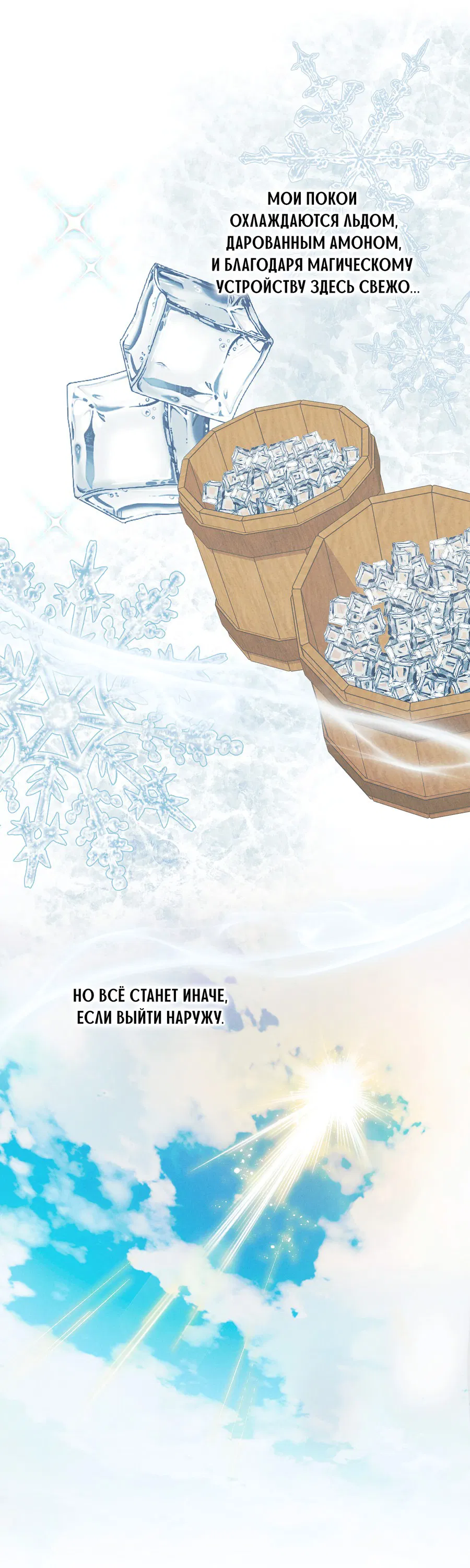 Манга Змея, проглотившая гранат - Глава 15 Страница 59