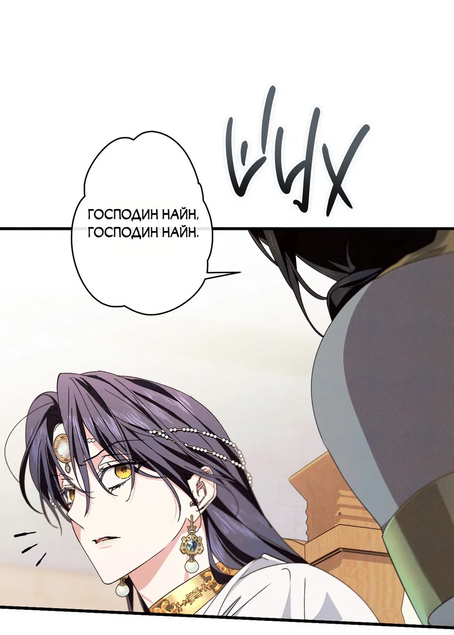 Манга Змея, проглотившая гранат - Глава 15 Страница 57