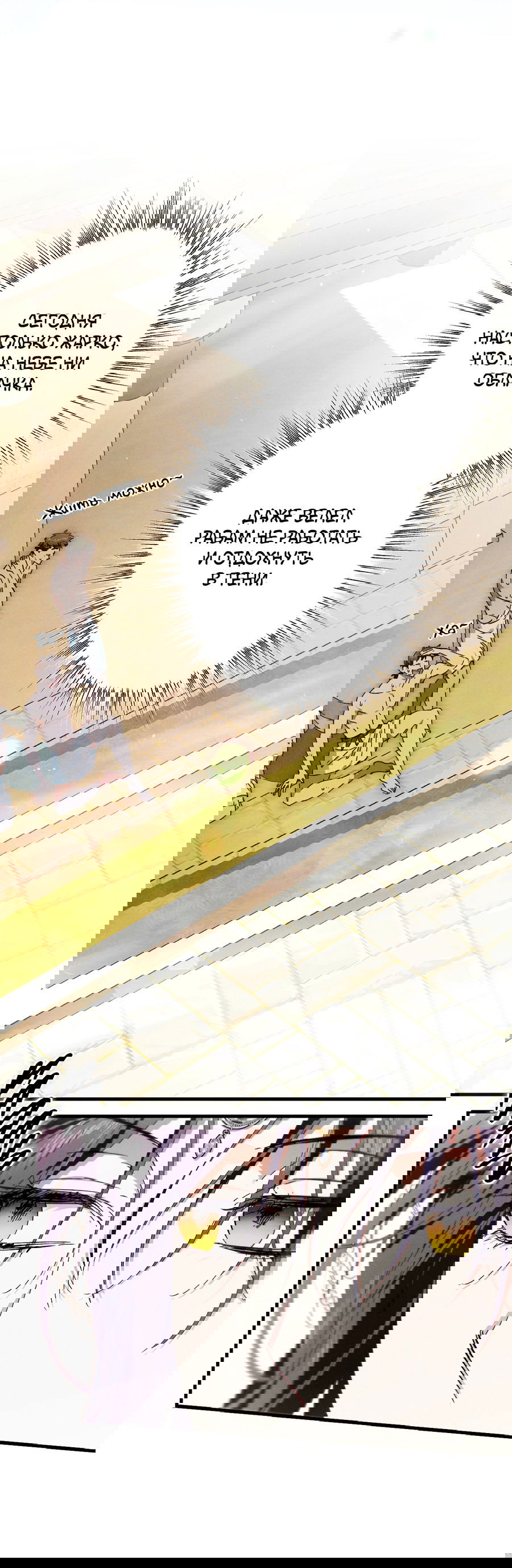 Манга Змея, проглотившая гранат - Глава 15 Страница 60