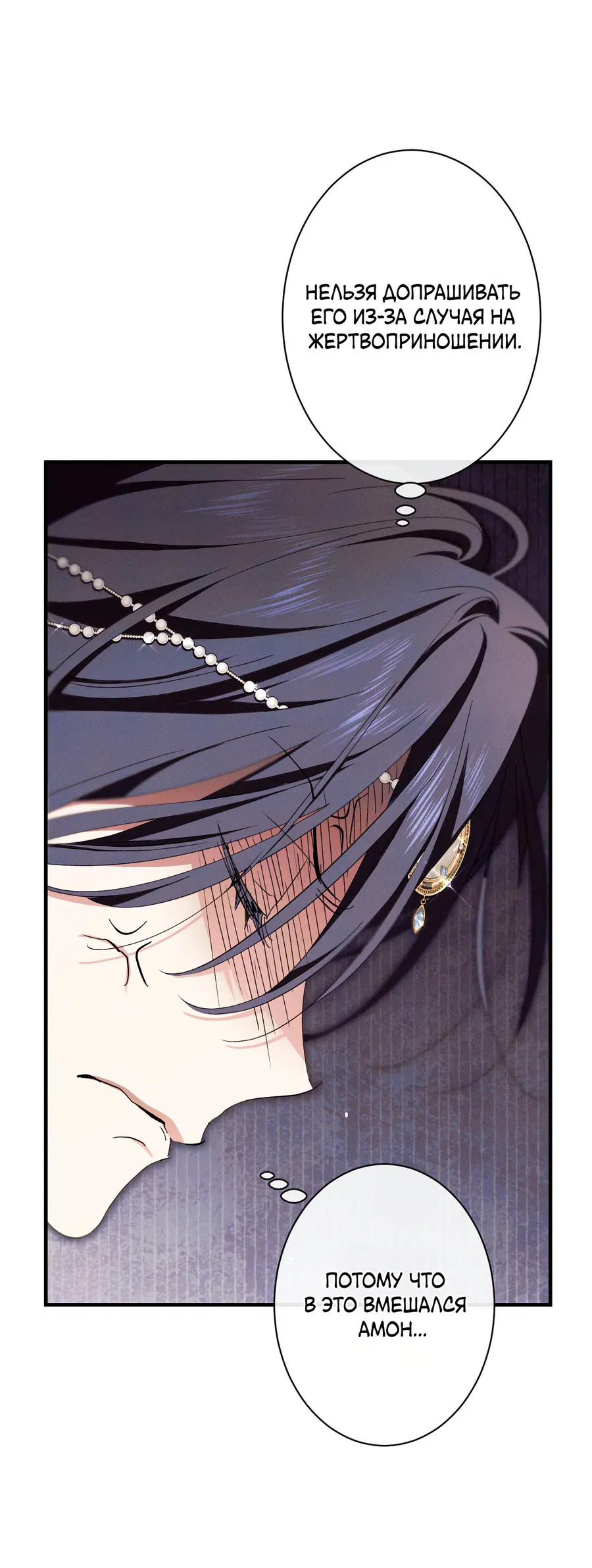 Манга Змея, проглотившая гранат - Глава 15 Страница 49