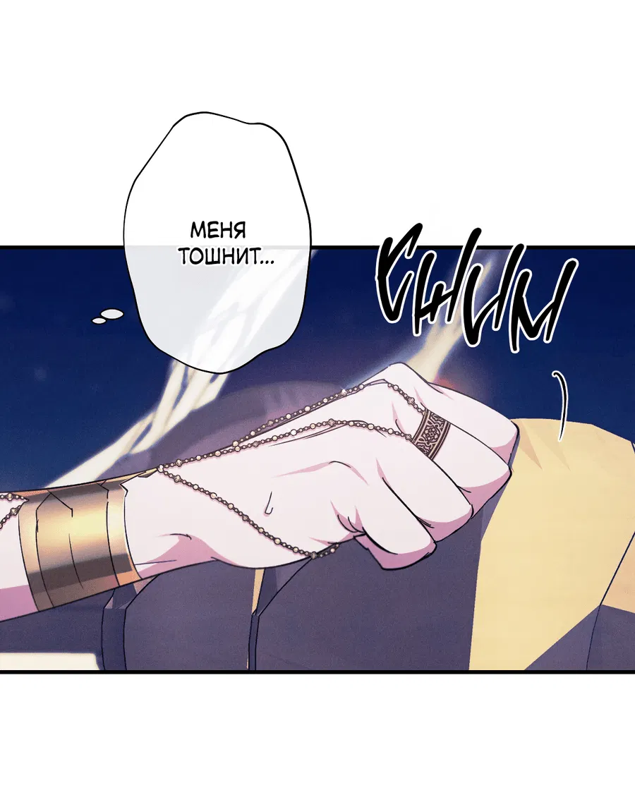 Манга Змея, проглотившая гранат - Глава 15 Страница 19