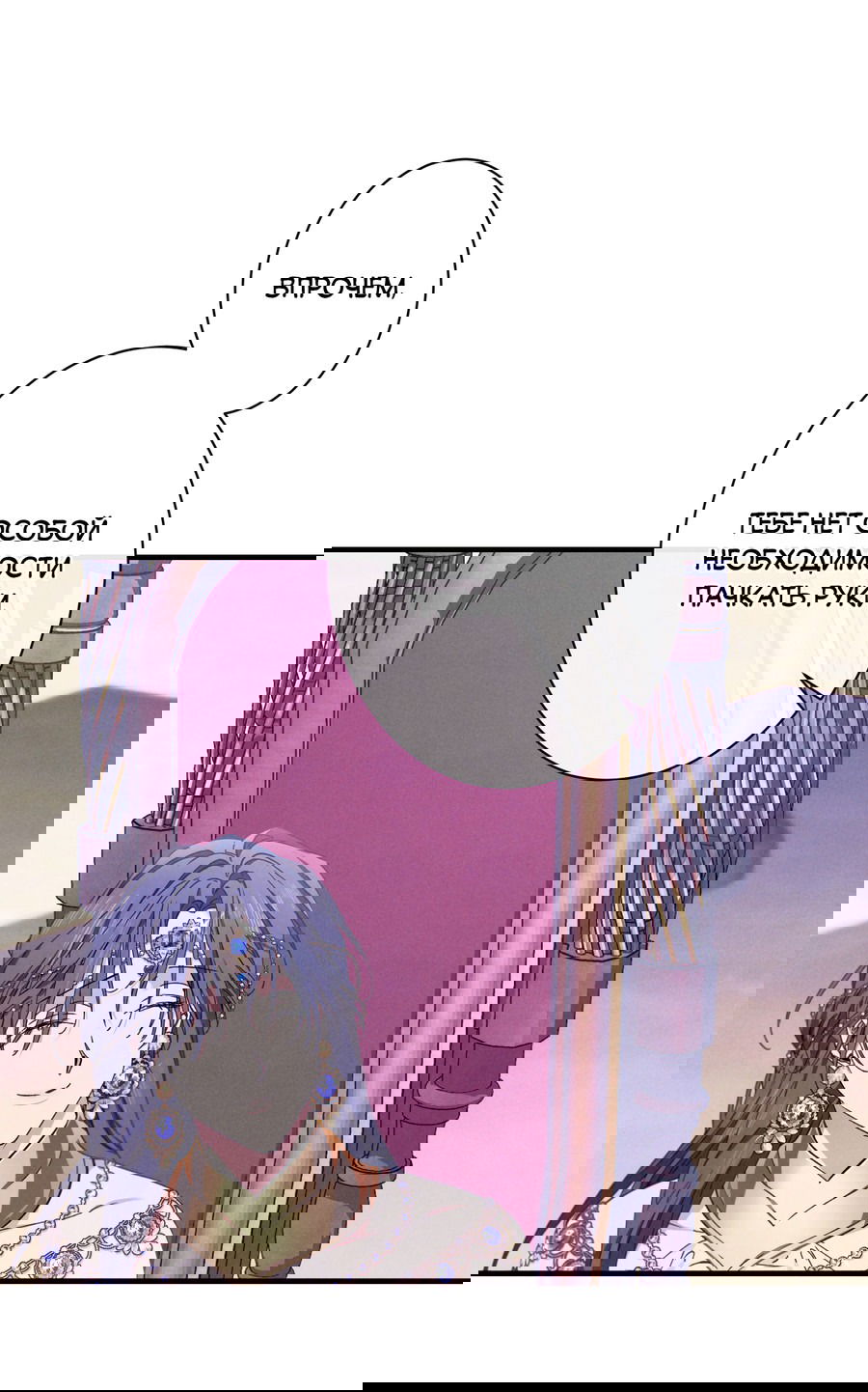 Манга Змея, проглотившая гранат - Глава 15 Страница 11